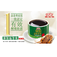 鴻福堂 - 藥製龜苓膏套票 (展銷優惠)