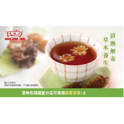 鴻福堂 - 自家涼茶套票 (展銷優惠)