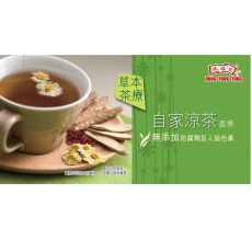 鴻福堂 - 自家涼茶套票 (BPD展銷優惠)