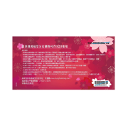 鴻福堂 - $20結婚禮卡10張 (展銷優惠)