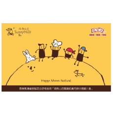 2025_鴻福堂 - 微熱山丘鳳梨奶黃月餅 （6個裝）（每個55克）(展銷優惠)