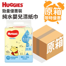 Huggies-[原箱24包]勁量優惠裝純水嬰兒濕紙巾(30片)