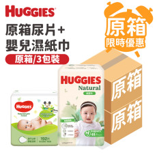 Huggies-[原箱3包]尿片+[原箱3包]嬰兒濕紙巾限時優惠 (中碼)