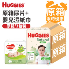 Huggies-[原箱3包]尿片+[原箱3包嬰兒濕紙巾限時優惠 (大碼)