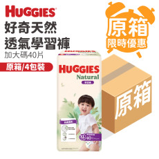 Huggies-[原箱4包限時優惠]好奇天然透氣學習褲加大碼40片