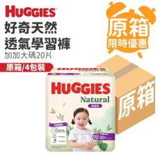 Huggies-[原箱4包限時優惠]好奇天然透氣學習褲加加大碼20片