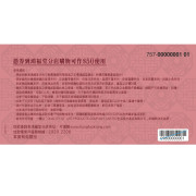 鴻福堂 - $50囍字版結婚禮卡(1套10張) (展銷優惠).