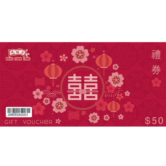 鴻福堂 - $50囍字版結婚禮卡(1套10張) (展銷優惠).