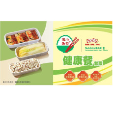 鴻福堂-鴻小飯堂健康餐套票(1套10張) (工展會優惠)_只適用於門市換領