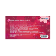 鴻福堂 - $20結婚禮卡10張 (展銷優惠).