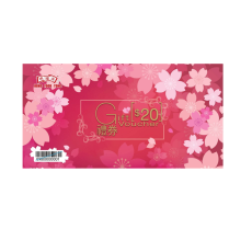 鴻福堂 - $20結婚禮卡10張 (展銷優惠).