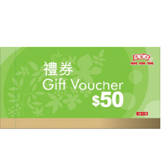 鴻福堂 - $50禮券(1套11張) (展銷優惠).