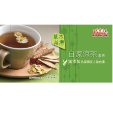 鴻福堂 - 自家涼茶套票(1套10張)