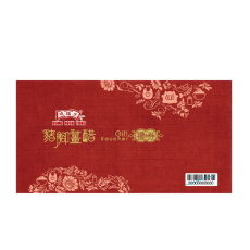 鴻福堂-自家豬腳薑醋禮券(1張)