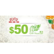鴻福堂 - $50禮券(1套11張) 