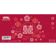 鴻福堂 - $50囍字版結婚禮卡(1張) 