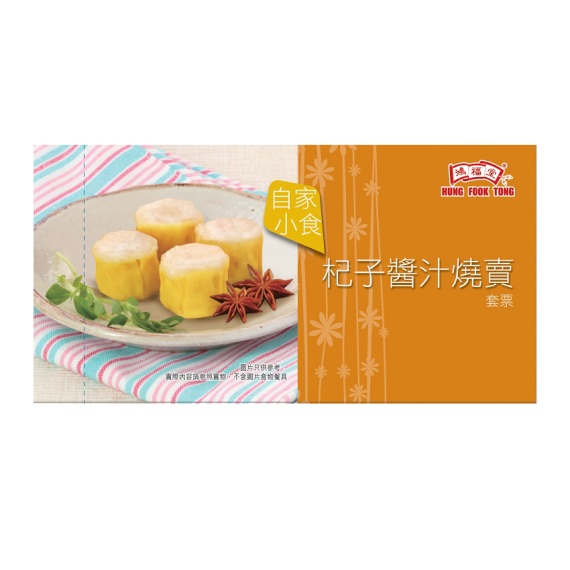 鴻福堂 - 杞子醬汁燒賣套票(1套10張)