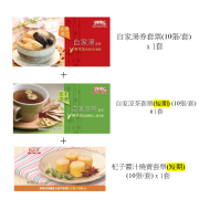 鴻福堂套票- 滋味組合