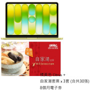 13 吋Mac Book Neo (512GB)+鴻福堂自家湯電子券30張