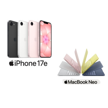 iPhone 17e (256GB) + 13 吋Mac Book Neo (256GB)+鴻福堂自家湯電子券30張+鴻福堂自家涼茶電子券20張