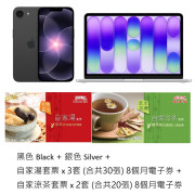 iPhone 17e (512GB) + 13 吋Mac Book Neo (512GB)+鴻福堂自家湯電子券30張+鴻福堂自家涼茶電子券20張