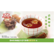 鴻福堂 - 自家涼茶套票(1套10張)