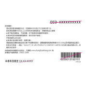 鴻福堂 - 自家涼茶套票(1套10張)