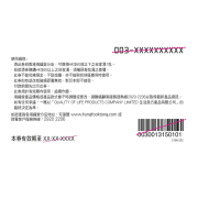 鴻福堂 - 自家湯套票(1套10張)