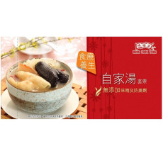 鴻福堂 - 自家湯套票(1套10張)
