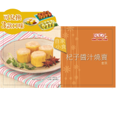 鴻福堂 - 杞子醬汁燒賣套票(1套10張)電子券_有效期三個月