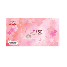 鴻福堂 - $50禮卡傳統版 (10張) 