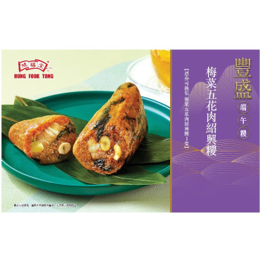 豐盛端午糭 梅菜五花肉紹興糭_26