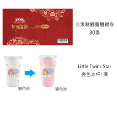 鴻福堂套票- 喜慶組合