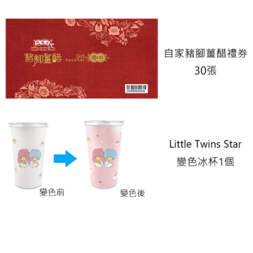 鴻福堂套票- 喜慶組合