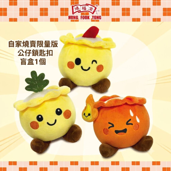 鴻福堂套券- 送禮組合