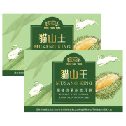鴻福堂貓山王榴槤班蘭冰皮月餅_26