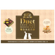 鴻福堂果仁脆脆雙色冰皮月餅禮盒_26
